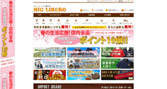 Desktop Screenshot of biglibero.com