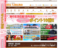 Tablet Screenshot of biglibero.com